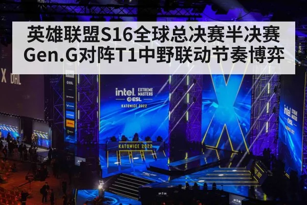 esports tournament stage